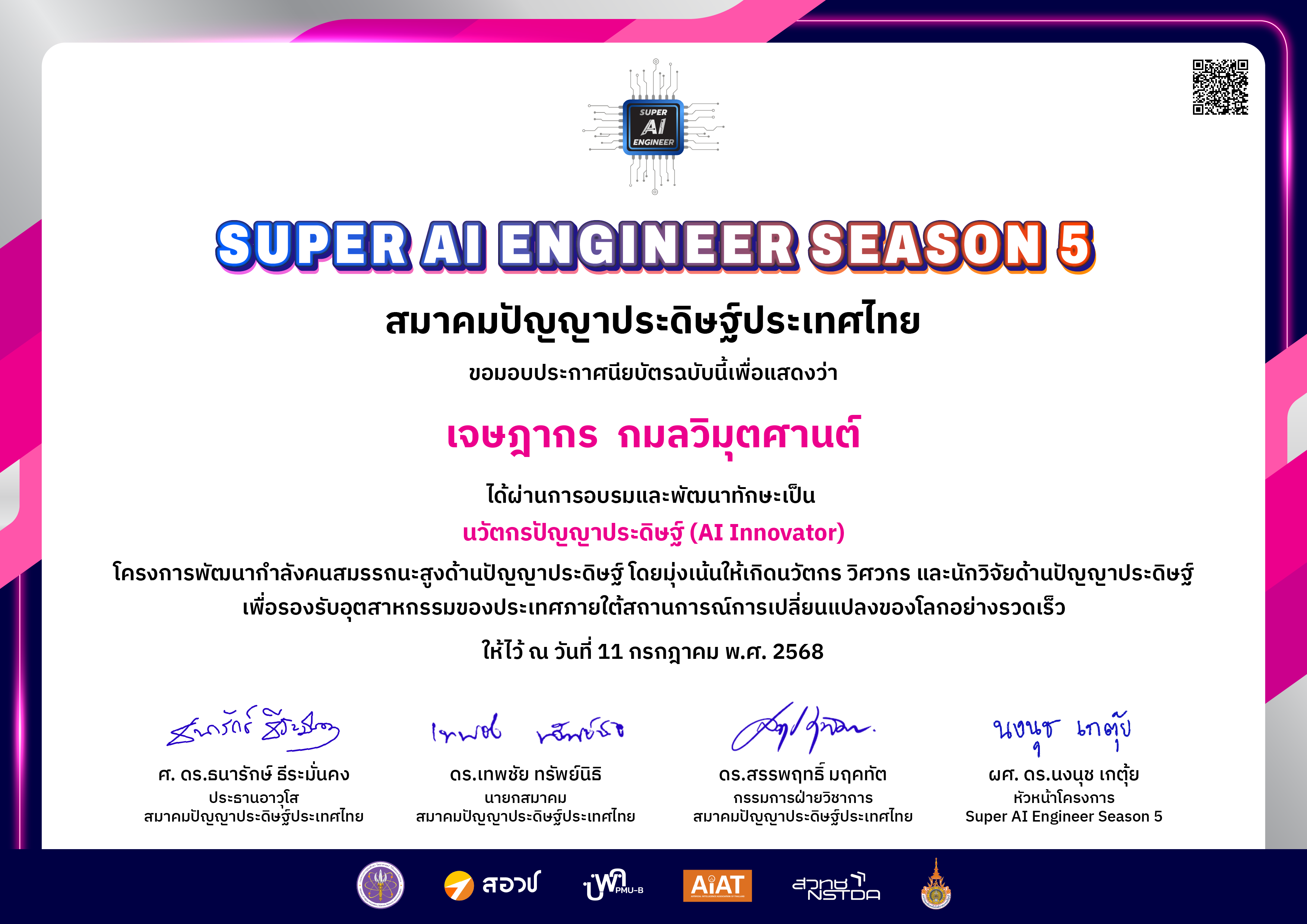Certificate 8